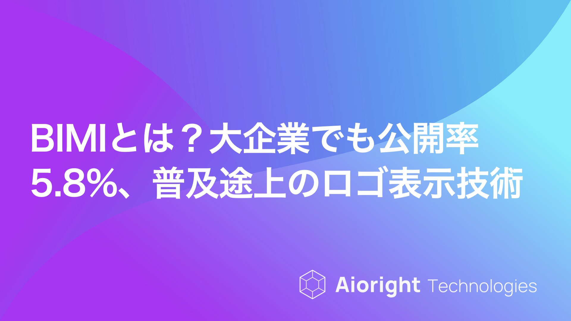 メール・DNSセキュリティを表すイメージ